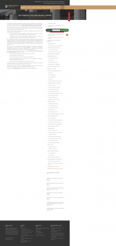 Продающий текст к услуге по досудебному урегулированию спора