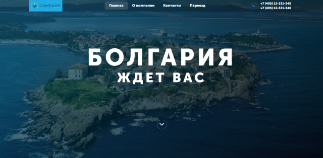 Compass-Bulgaria