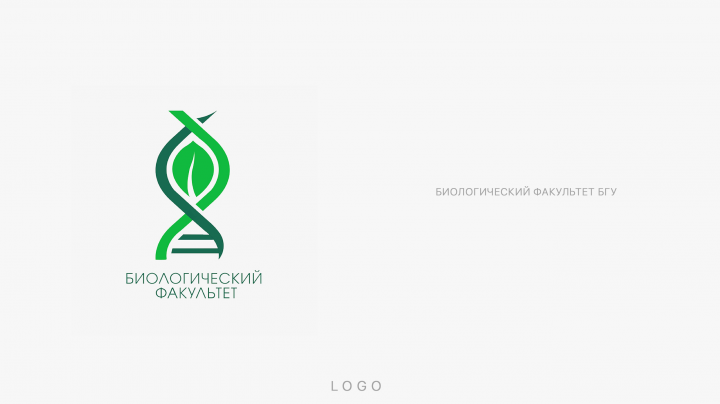 Биологический факультет БГУ