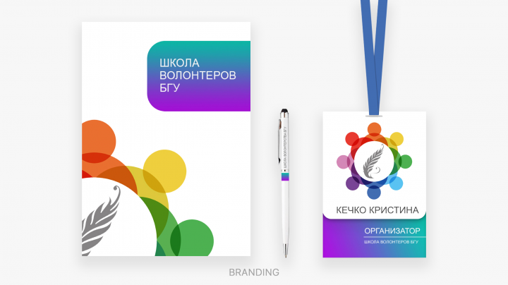 Волонтерский отряд БГУ