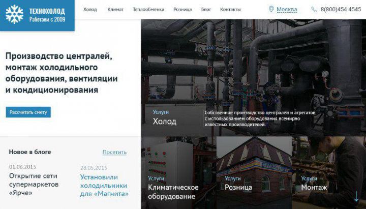 Сайт под ключ для инжиниринговой компании