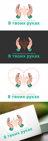 Логотип для благотворительной компании