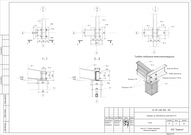 Ангар из сэндвич-панелей с металлическим каркасом
