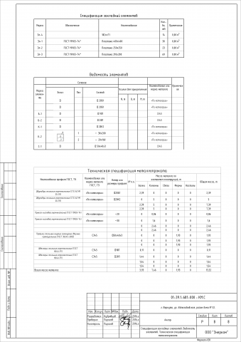 Ангар из сэндвич-панелей с металлическим каркасом