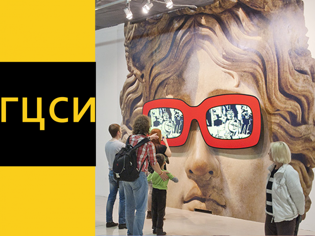 Проект  обновленного сайт о ГЦСИ (Москва)