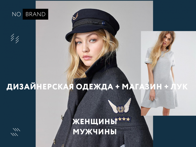 магазин NoBrand