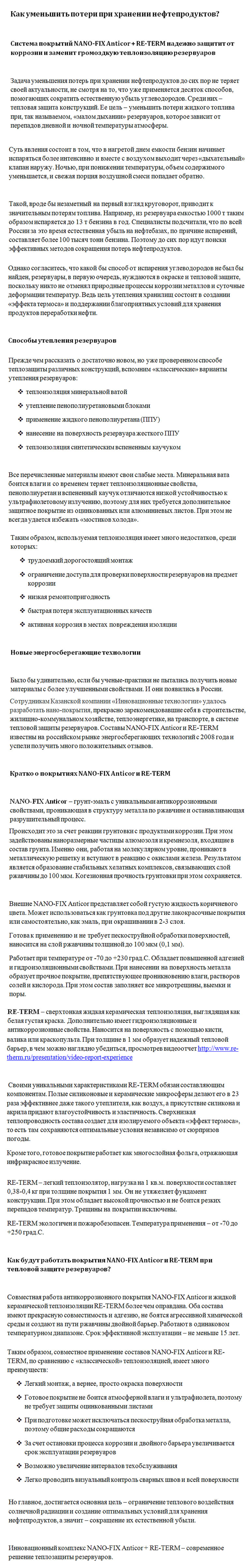 инновации-Казань-3.jpg