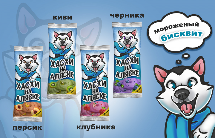 Упаковка бисквит ,,Хасхи на Аляске,,