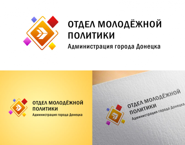 Логотип Отдела молодёжной политики