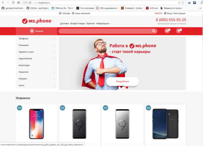 Интернет магазин - смартфоны.
