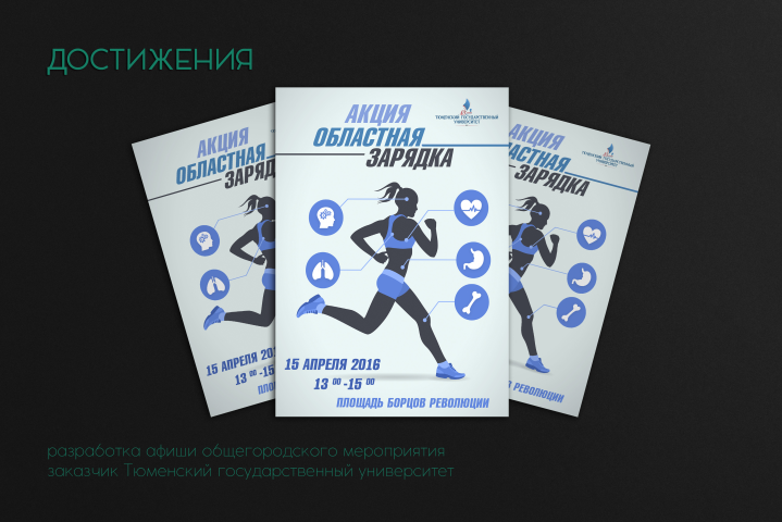 Разработка дизайна афиш