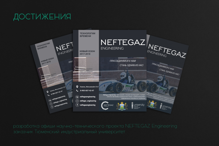 Разработка дизайна афиш