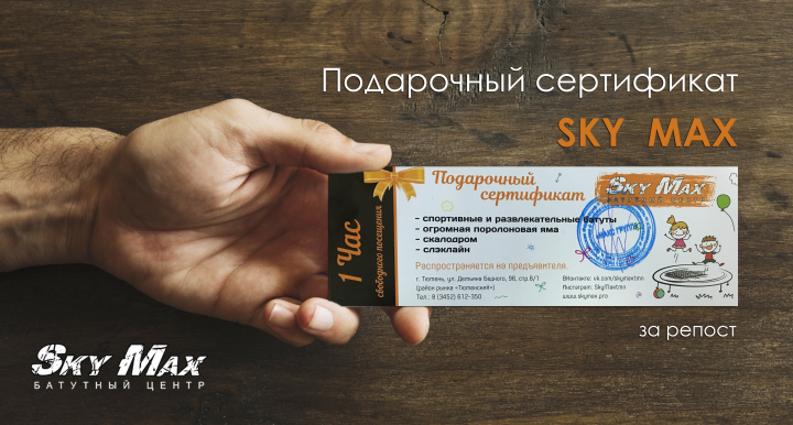 Визуализация подарочного сертификата