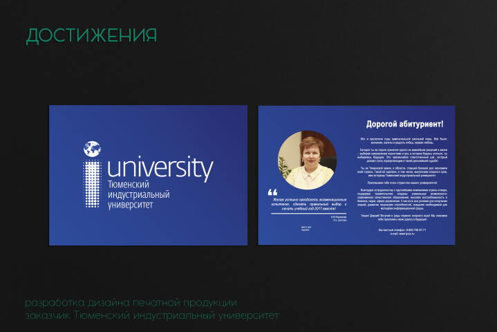 Открытка-приветствие для абитуриентов