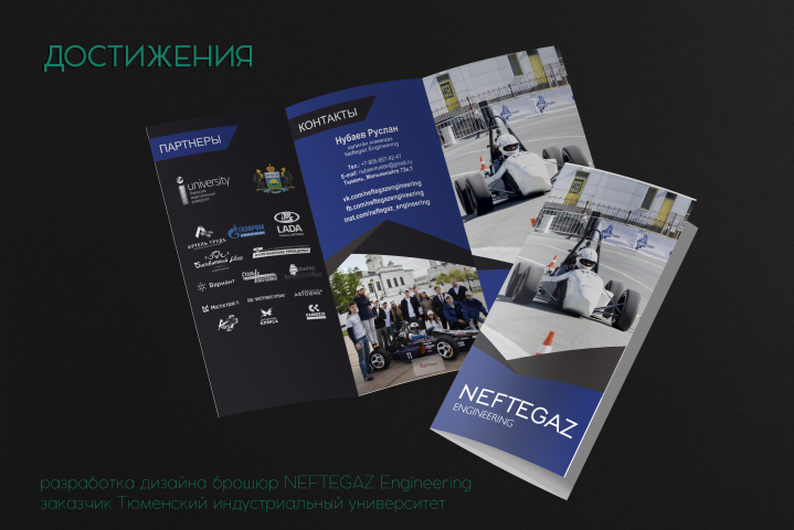 Разработка брошюры