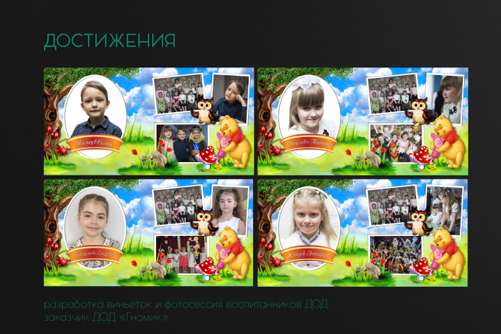 Виньетки