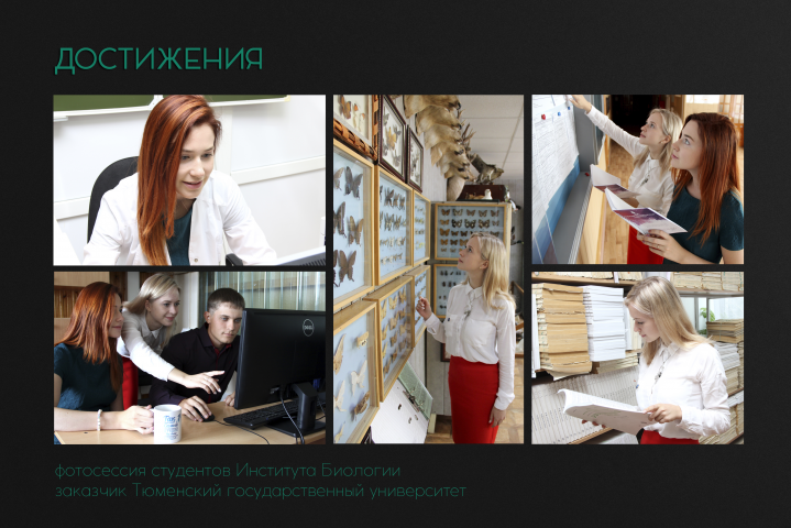Институт биологии