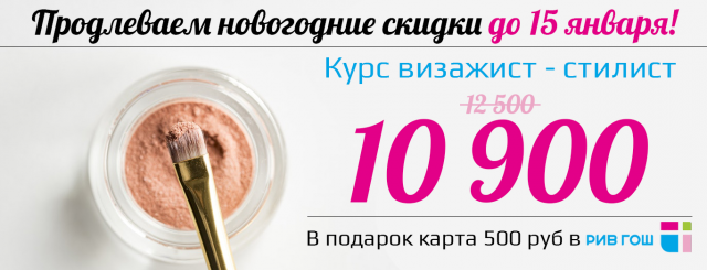 Баннер для сайта курсов парикмахеров.