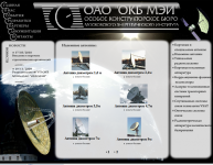 ОАО "ОКБ МЭИ"