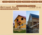 Текст для главной (Дома из сруба)