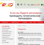 Сценарий для ролика (стоматология)
