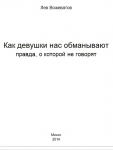 Редактирование книги