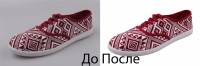 обтравка