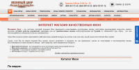 Иконный Двор