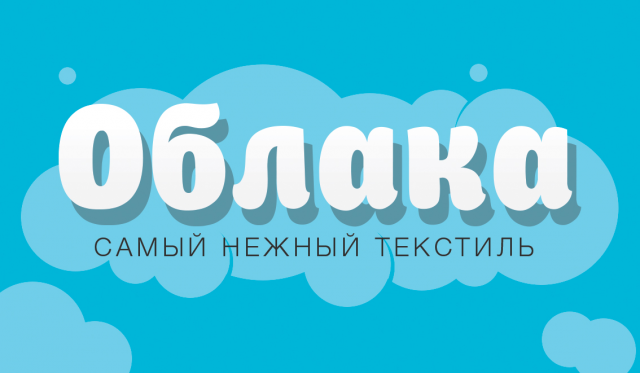 Визитка магазину "Облака"