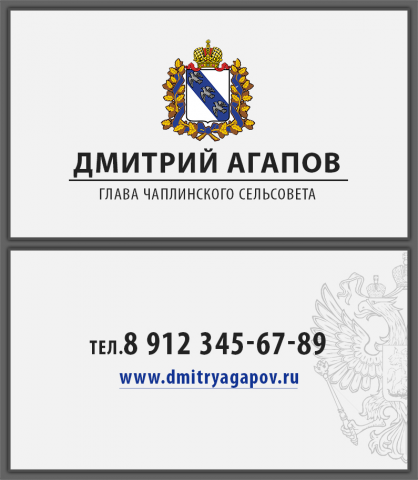 Визитная карточка