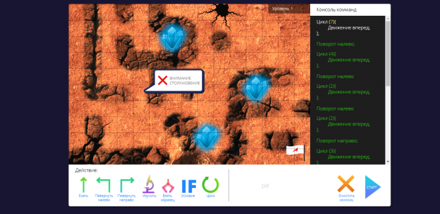 Интерфейс обучающей браузерной игры