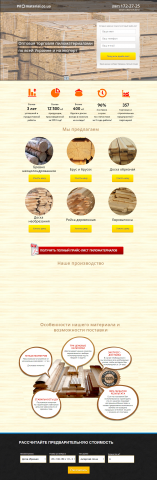 Быстрая верстка лэндинга пилорамы