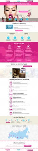 Быстрая верстка лэндинга франшизы
