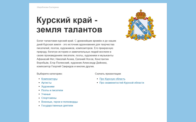 Мини-презентация для конкурса