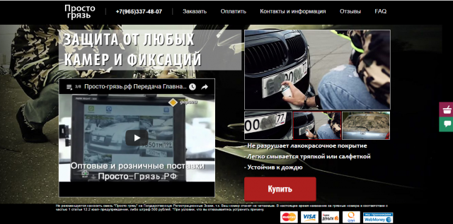 Мини-магазин продукта "Грязь в баллончике"