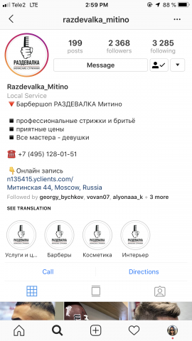 Комплексное продвижение барбершопа Раздевалка (г.Москва)