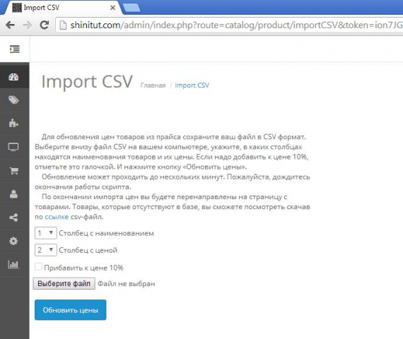ImportCSV