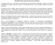 Пресс релиз о детском модном показе