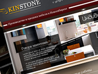 Kinstone. 2015 год.