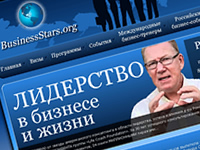 Business Stars. 2013 год.