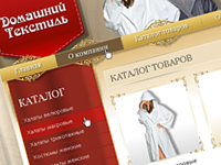 Домашний текстиль. 2013 год.