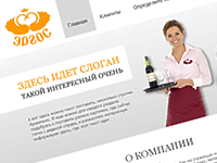Эргос. 2012 год.