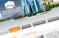 Искитимский Завод Строительных Материалов. 2012 год.