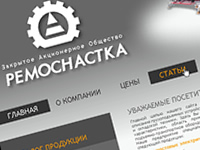 Ремоснастка. 2012 год.