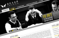 Белая Группа. 2011 год.