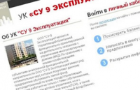 Сайт ЖКХ. 2011 год.