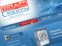 «Вязьма». 2011 год.