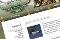 Товары для военных. 2010 год.