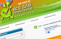 Inkshop. 2009 год.