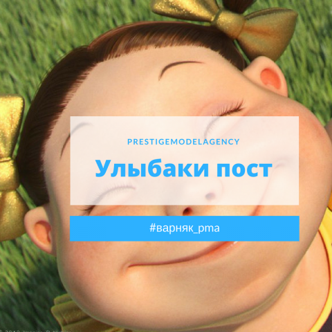 Про улыбку